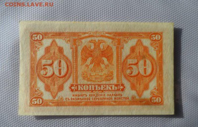 50 копеек 1919 год до 30.01.16г. в 22:00 по Москве - iLPa6B2cu6s
