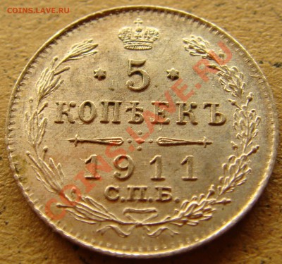 Серебро в сохране!!!(пополняемая тема) - 5.1911аа