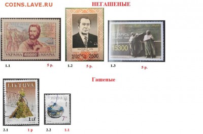 Марки Европы. ФИКС. Экс СССР - Бывший СССР.JPG