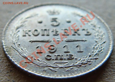 Серебро в сохране!!!(пополняемая тема) - 5.1911а