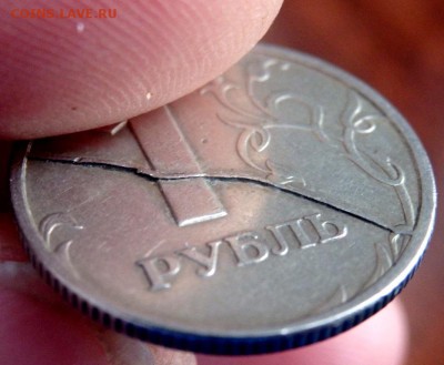 1 рубль 1997 года ШИКАРНЫЙ раскол до 30.01.2016 22-00 - P1281624.JPG