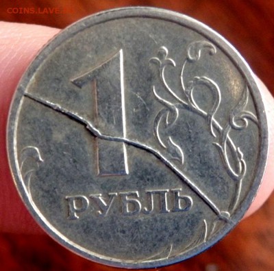 1 рубль 1997 года ШИКАРНЫЙ раскол до 30.01.2016 22-00 - P1281623.JPG