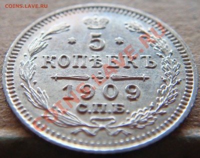 Серебро в сохране!!!(пополняемая тема) - 5.1909а