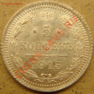 Серебро в сохране!!!(пополняемая тема) - 5.1915а