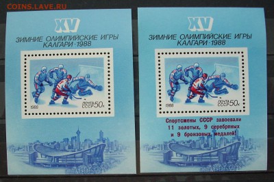 СССР. ХV Олимпийские игры.(разновид.)   До 02.02.16 г.. - IMG_4886.JPG