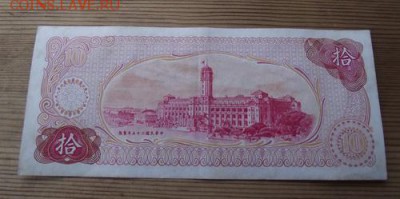 Иностранные монеты и боны на обмен. - DSCF9196.JPG