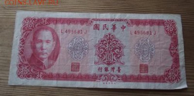 Иностранные монеты и боны на обмен. - DSCF9197.JPG