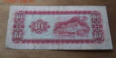 Иностранные монеты и боны на обмен. - DSCF9198.JPG