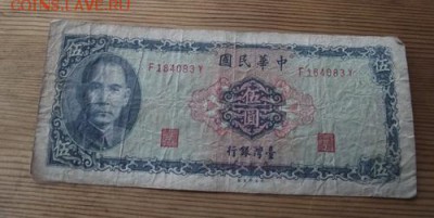 Иностранные монеты и боны на обмен. - DSCF9199.JPG