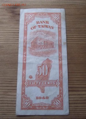 Иностранные монеты и боны на обмен. - DSCF9208.JPG