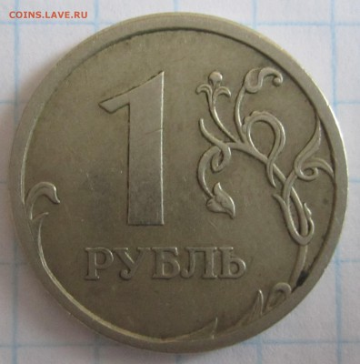 1 рубль 2006 г.широкий кант - IMG_2066.JPG