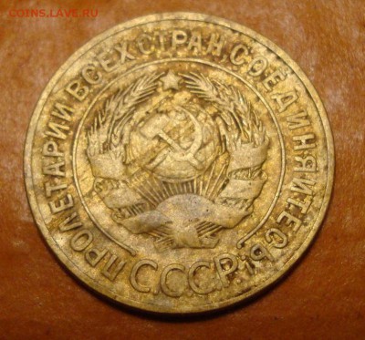 3 коп. 1929 г. - DSC06491.JPG