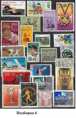 Марки мира. Спорт. ФИКС. - Марки мира. Спорт 6