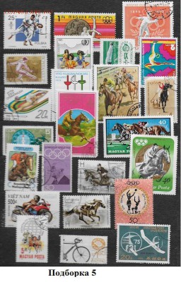 Марки мира. Спорт. ФИКС. - Марки мира. Спорт 5