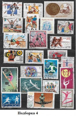 Марки мира. Спорт. ФИКС. - Марки мира. Спорт 4