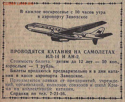 И опять - одним абзацем! - Ан-2