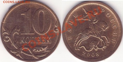Обмен 50 копеек 2008 С-П шт.3.1 + БОНУСЫ на нечастую монету - Image0002.JPG