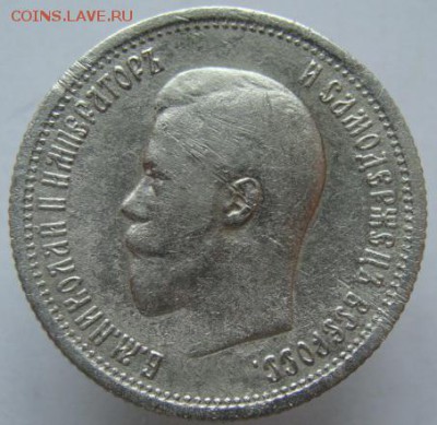 25 копеек 1895 г. (короткий) до 22-00,31.01.2016 - DSC00020.JPG