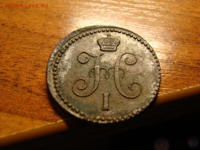 1 копейка серебром 1842 ем. отличная монета в коллекцию! - DSC06503.JPG