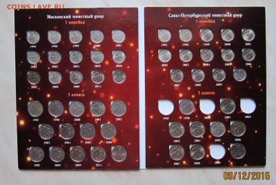 1коп.+5коп. 1997-09гг.(СП+М)в Альбоме.С 1Р.! до31.01.22-00мс - пог_2