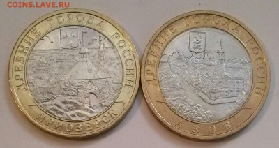 ДГР-Приозёрск и Азов ММД, ок 22:00 Мв 01.02.16. - 0-ДГР 08м 2шт аверсы