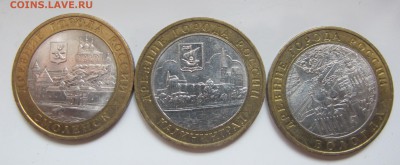 10 руб. Бим  Вологда,Смоленск.Калининград. + 2 Министерства - IMG_6531.JPG
