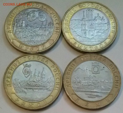 10р ДГР 2003-04гг., 4шт, ок 22:00 Мв 01.02.16. - 0-ДГР 03-04 4шт аверсы