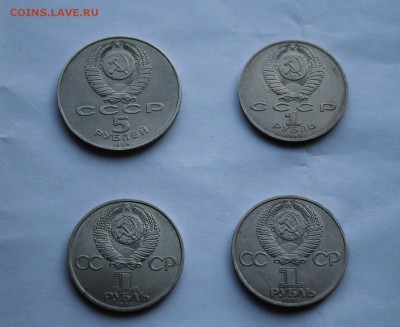 Советские рубли-4шт - IMG_5134.JPG