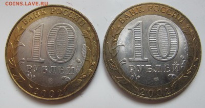 10 руб. Бим  Вологда,Смоленск.Калининград. + 2 Министерства - IMG_6535.JPG