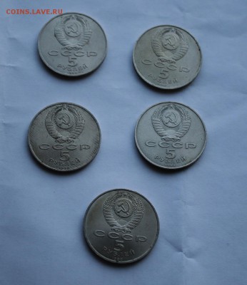 Советские рубли-5шт - IMG_5139.JPG