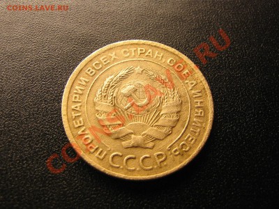 Re: 5 копеек 1927 год. До 10.10.10. 23.30.мск - IMG_4925.JPG