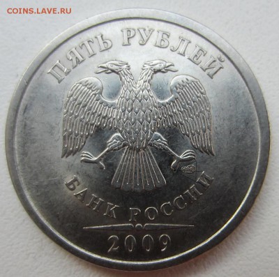 5 р 2009 СПМД (магн). Шт. Г или Д ? - Г