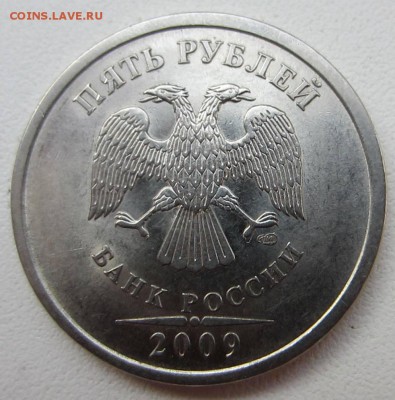 5 р 2009 СПМД (магн). Шт. Г или Д ? - IMG_6267.JPG