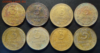 Трехкопеечники СССР 16шт разные года.До31.01.16.г 22-30 мск - 16ш3к1а