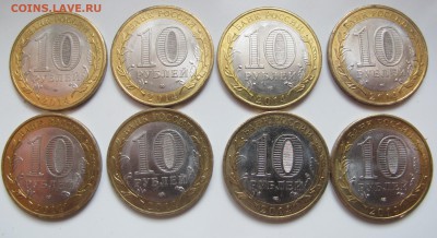 10 руб. Бим Нерехта -8 шт. - IMG_6541.JPG