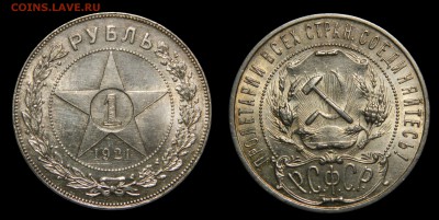Рубль 1921 полуточка, UNC, до 01.02(ПОНЕДЕЛЬНИК), в 22.00мск - DSCN4515.JPG