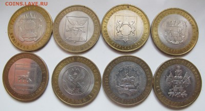 10 руб. Бим Края и Области -8 шт - IMG_6536.JPG