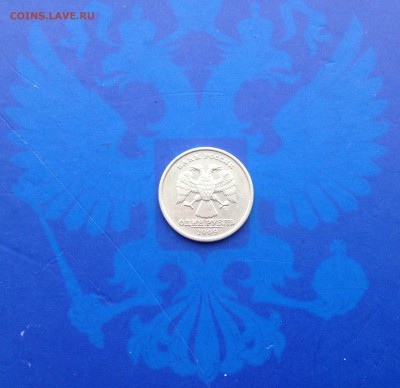 1₽ 1999 года Спдм с рубля - image
