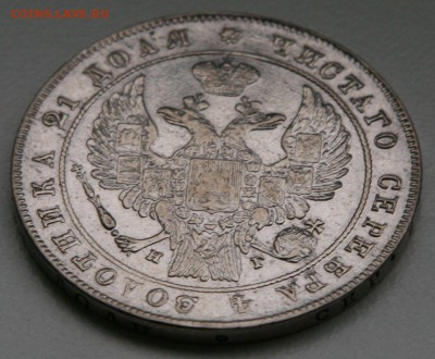 Монета рубль 1833 (определение подлинности) - 3а
