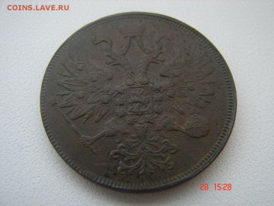 5 копеек 1863 ем Окончание 28.01.2016 г - DSC01020.JPG