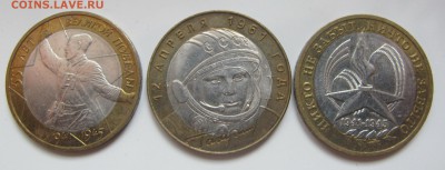 10руб.Бим Древние города России-5 шт+3 Бим Политрук,Гагарин - IMG_6538.JPG