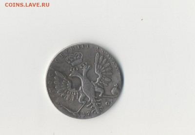 рубль 1707 год, фальшивка? - 002