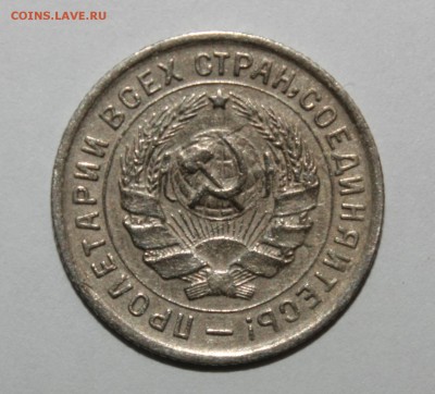 10 копеек 1934 - IMG_3337.JPG