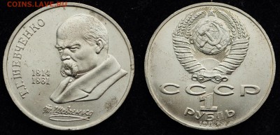 1 рубль 1989г. Шевченко - 1руб_1988_1_1