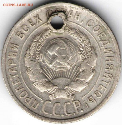 20 копеек 1924 г. (Ag) до 03.02.16 г. в 23.00 - На дика11