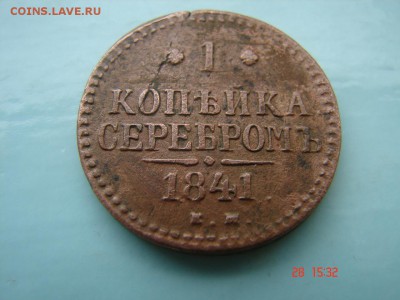 1 копейка  1841 ем  Окончание 31.01 2016 г в 22.00 - DSC01031.JPG