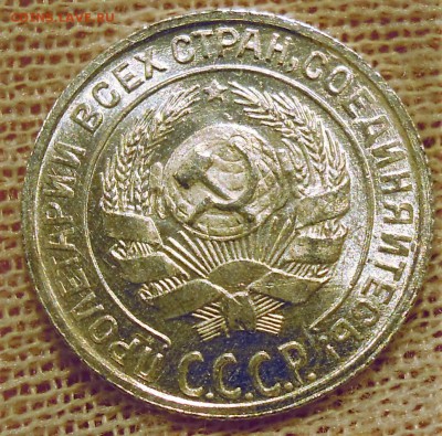 10 копеек 1928 UNC до 30.01 - DSCN4754.JPG