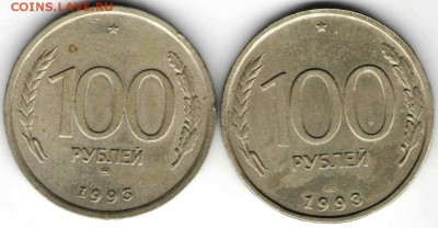 100 руб. ммд и лмд 1993 г. до 03.02.16 г. в 23.00 - На дика3