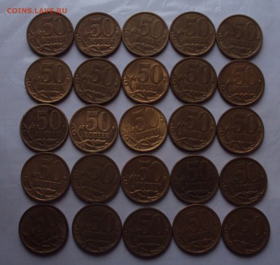 50 копеек 2006 СП-магнит-50 шт до 2.02 22 ч 00 мин - DSC01567.JPG