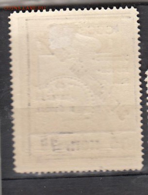 СССР 1925 заграничный обмен - 253а